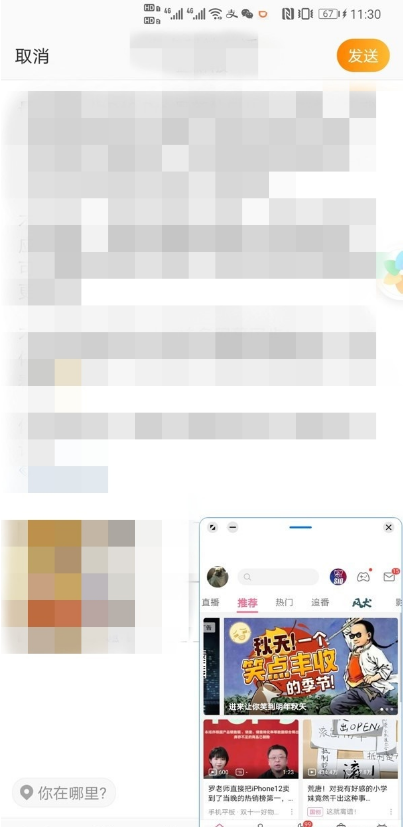 华为手机智慧多窗应用栏怎么开启