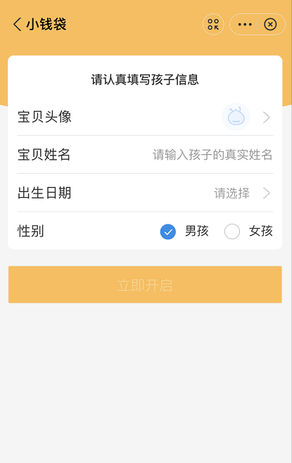 支付宝如何给孩子存钱