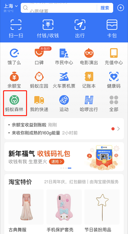 支付宝绿色车主怎么增加能量。