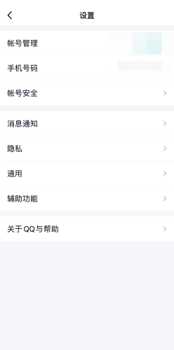 QQ如何关掉个性签名同步到说说