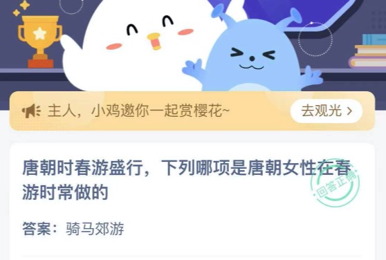 支付宝小鸡2021年3月19日今天答案是什么？2021年3月19日蚂蚁庄园今日课堂答题