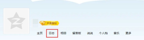 qq空间日志如何批量删除。