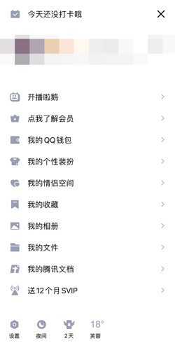 qq如何关掉王者荣耀段位显示。