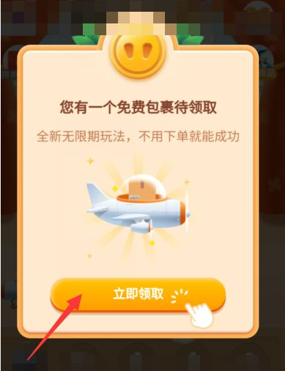 拼多多猜拳游戏在什么地方