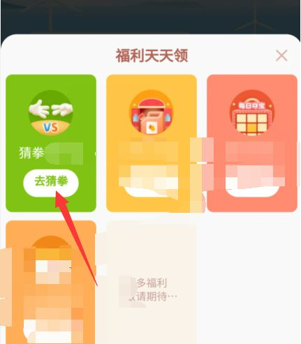 拼多多猜拳游戏在什么地方