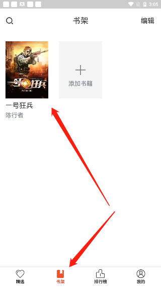 奇迹小说如何设置夜间模式。