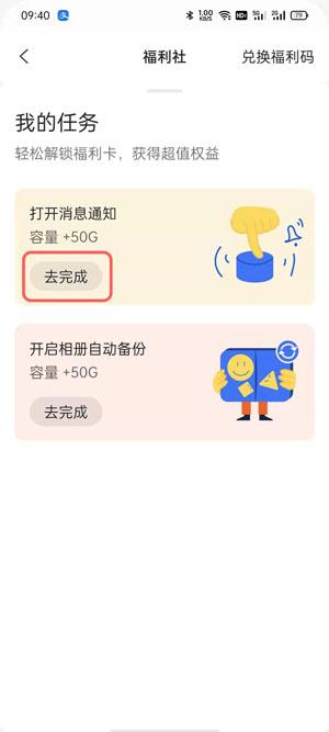 阿里云盘如何增加容量