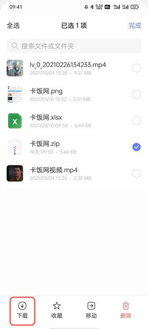 阿里云盘如何解压压缩包
