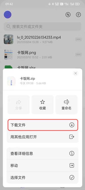 阿里云盘如何解压压缩包