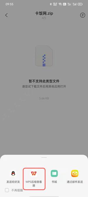 阿里云盘如何解压压缩包