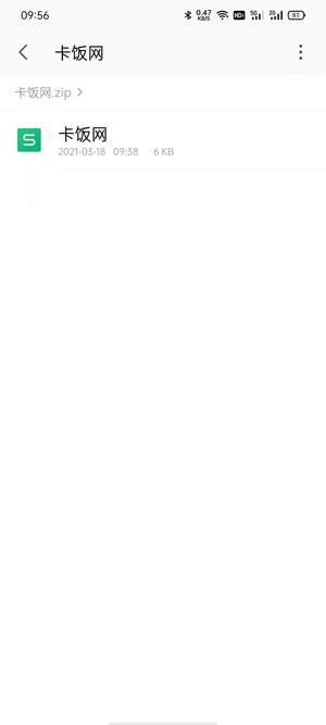 阿里云盘如何解压压缩包