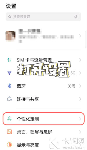 oppo息屏显示图片在什么地方设置。