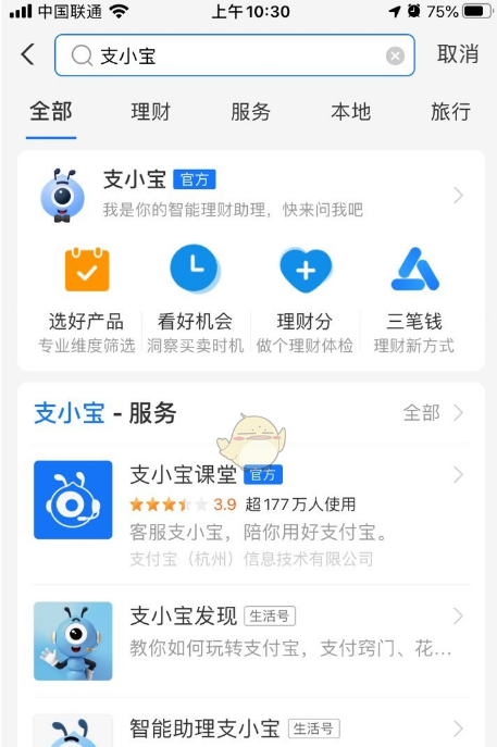 支付宝基金诊断在什么地方看。