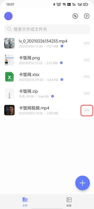阿里云盘文件如何下载到本地。