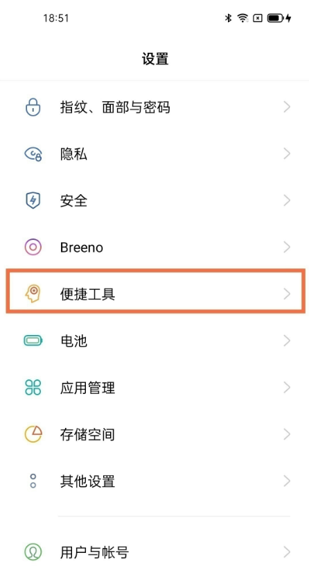 opporeno5k怎么打开全面屏。