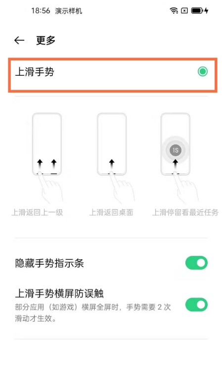 opporeno5k怎么打开全面屏
