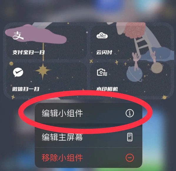 top widgets透明组件如何设置