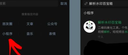 抖音视频如何去水印