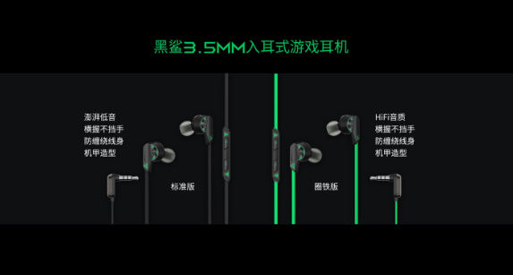 黑鲨4系列手机好吗