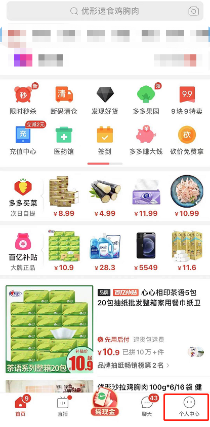 拼多多怎么关掉月卡自动续费。