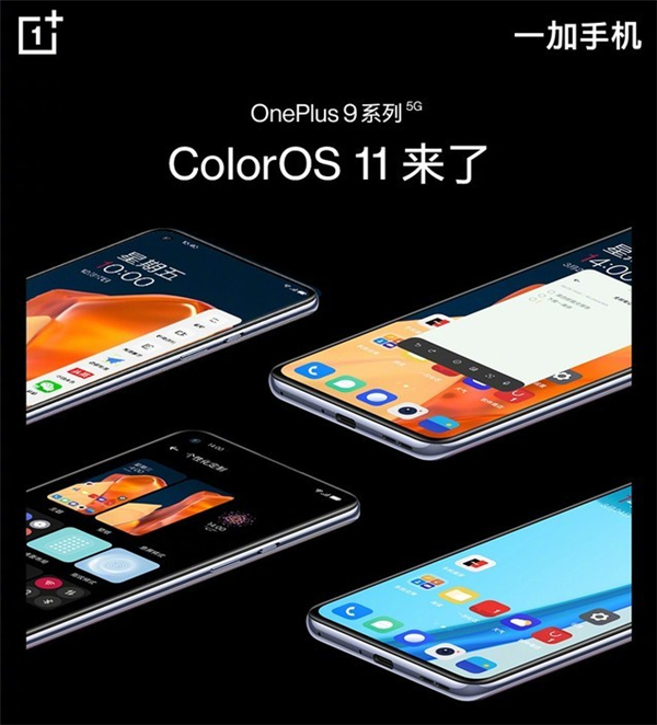 一加9OS系统怎么样。