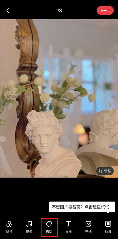 小红书如何给笔记添加语音标签