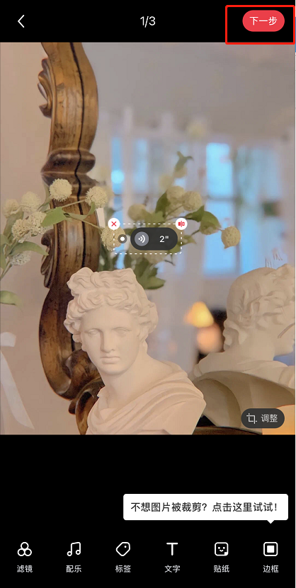 小红书如何给笔记添加语音标签