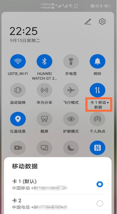 华为mate40e如何切换网络
