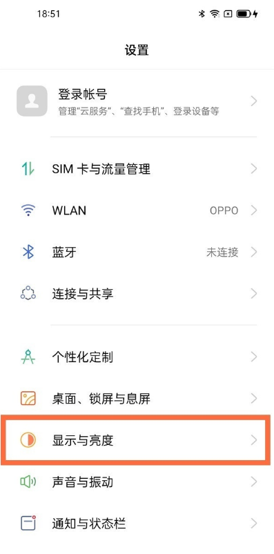 oppofindx3pro如何开启高刷新率。