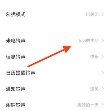 vivos9如何设置来电铃声