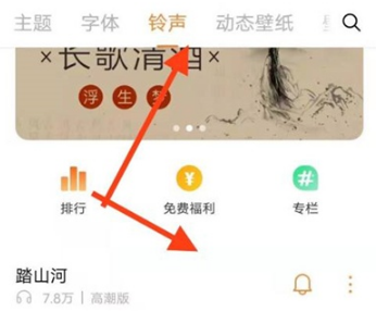 vivos9如何设置来电铃声