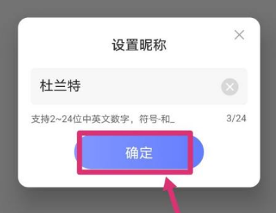 1617092317929352.png 阿里云盘昵称为什么不能改回去