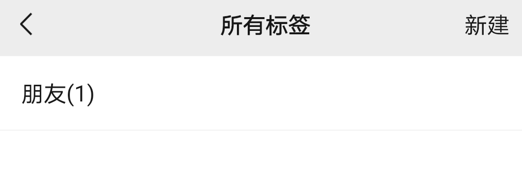 微信分组在什么地方查看