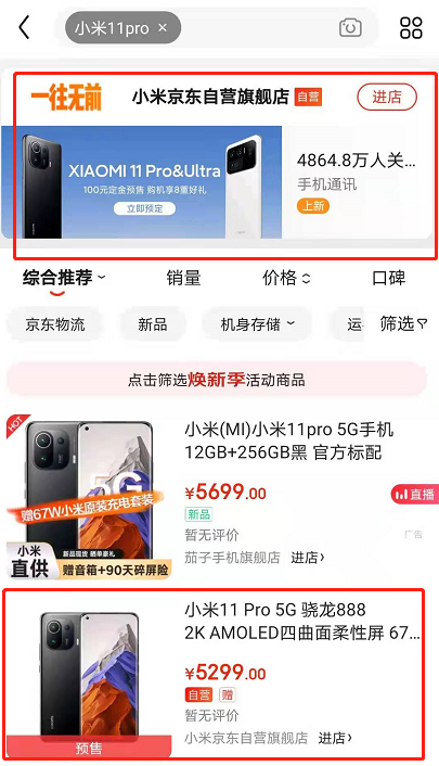 小米11pro如何预约抢购