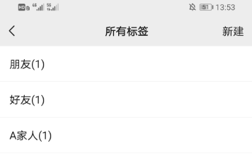 1617263381594879.png 微信标签如何删掉成员