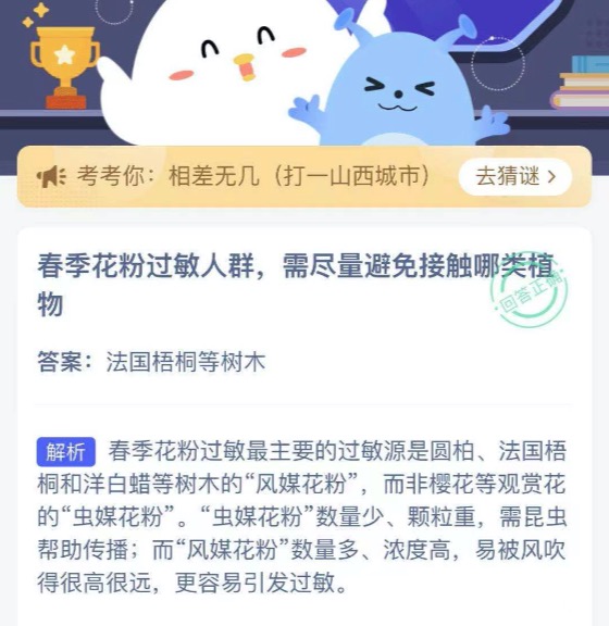 支付宝小鸡2021年4月2日今天答案是什么?小鸡庄园答题4月2日最新答案
