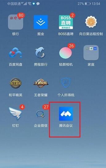 腾讯视频会议如何关掉我的麦克风。