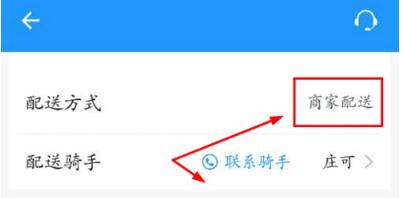 美团跑腿配送超时如何处理。