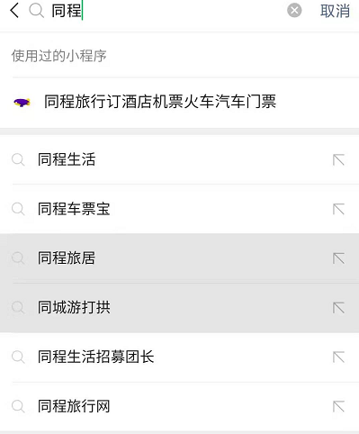 同程旅行机票盲盒在哪里。