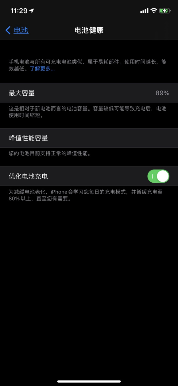 ios14.5beat6续航情况如何