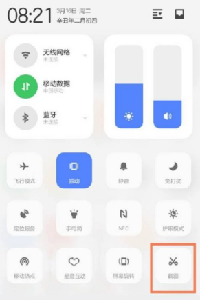 1617505499706763.png 魅族18快速截图按键是哪个