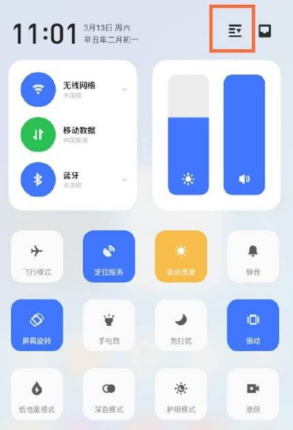 1617505495259461.png 魅族18快速截图按键是哪个