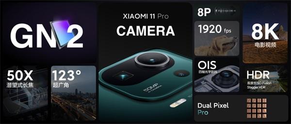 小米11和小米11pro怎么样