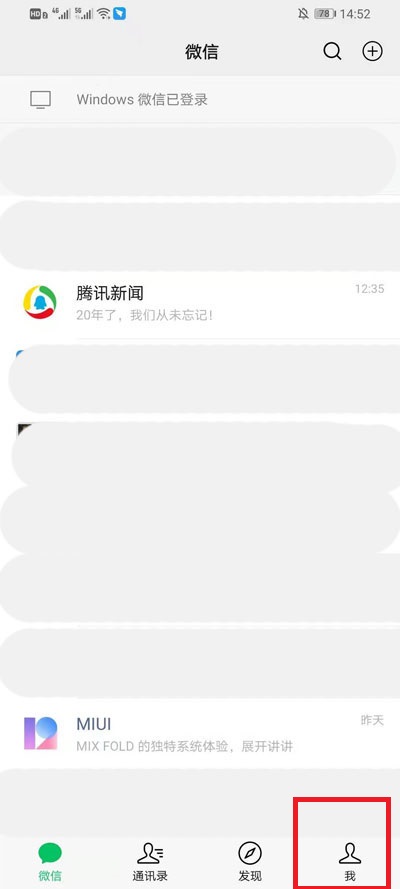 微信朋友圈怎么屏蔽所有人看不见。