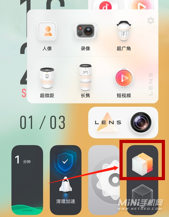 vivoX60t如何切换系统。