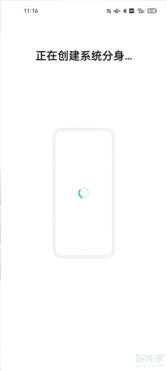 一加9pro系统分身设置在什么地方
