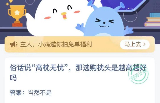蚂蚁庄园小课堂2021年4月6日今天答案是什么?小鸡庄园答题4月6日最新答案