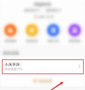 1617677865454681.png 小米手表color心率如何使用
