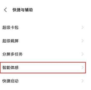 1617688685125130.png vivox60智能接听如何设置