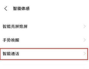 1617688692671614.png vivox60智能接听如何设置